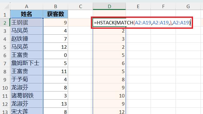 用公式透视表格，透视表排序如何与源数据保持一致？