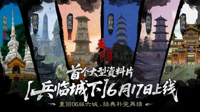 《天下贰·经典版》开服半年经济依旧稳，可搬可玩赚麻了
