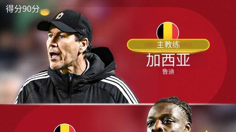 美加墨观赛指南：“欧洲红魔”比利时2026世界杯黄金一代谢幕，德布劳内+卢卡库最后一舞