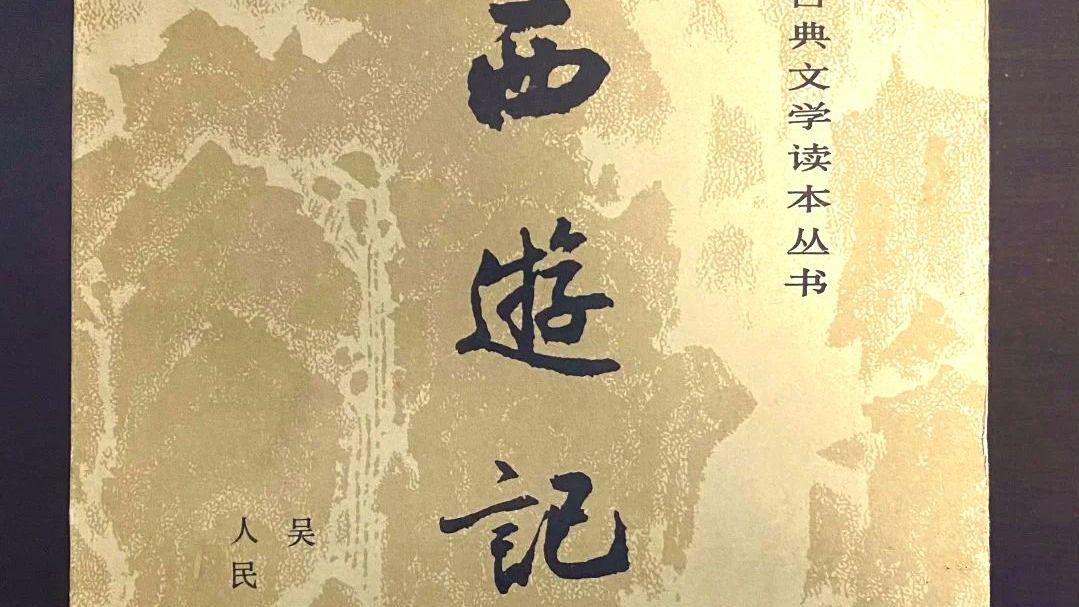 央视官宣孙悟空扮演者执导翻拍新版