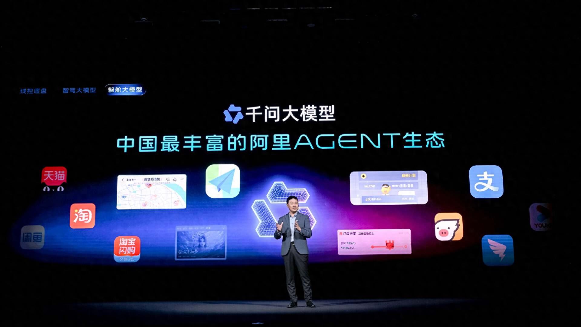 智己发布AI超级智能体 千问大模型上车解锁智能出行新范式