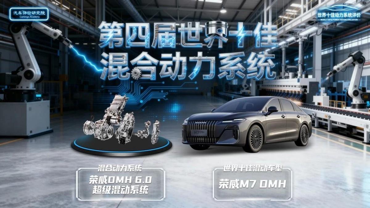 上汽乘用车2025年销超91.9万辆：技术平权驱动，兑现用户期待
