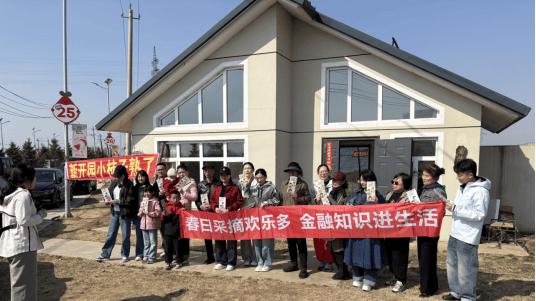 吉林银行长春瑞祥支行开展草莓采摘活动