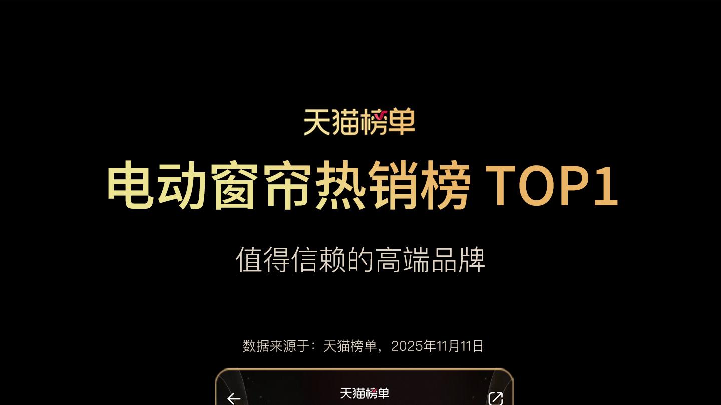 2026 电动窗帘电机性能排名｜科思顿凭 Smart6 ，碾压同级，5 大核心数据实锤第一