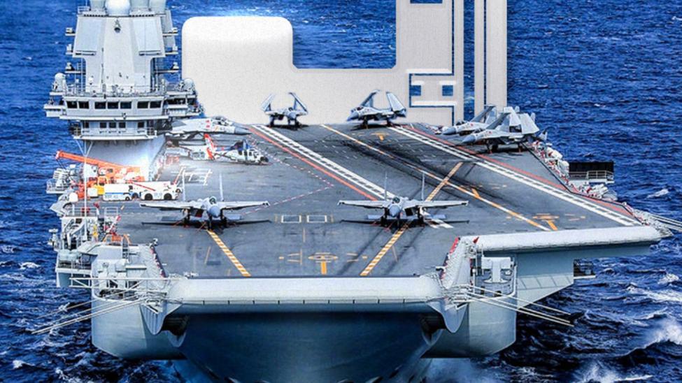 山东舰训练部署解析：任务安排与战力发展解读