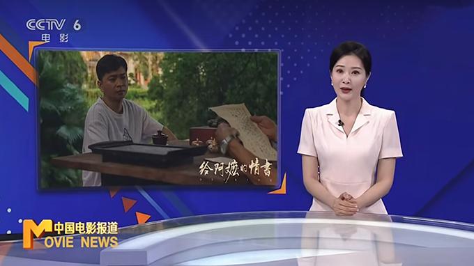 央视电影频道团队深入潮汕探访剧组