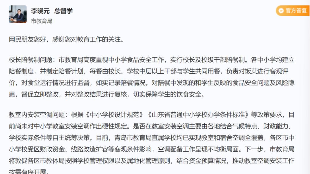 青岛中考政策要调整？官方回复来了！