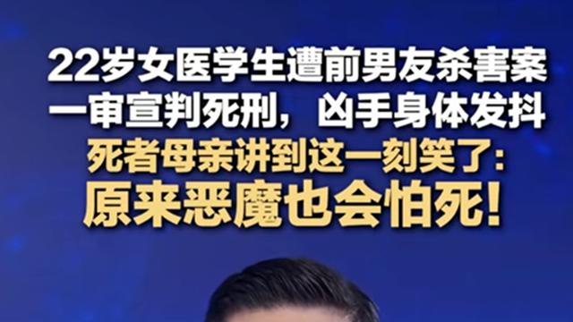 女儿遭前男友杀害，患癌母亲吞药轻生！人性之恶有多诛心？