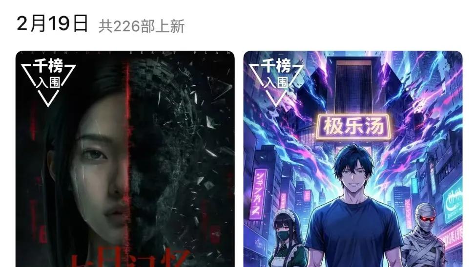 短剧春节档，漫剧上C位？