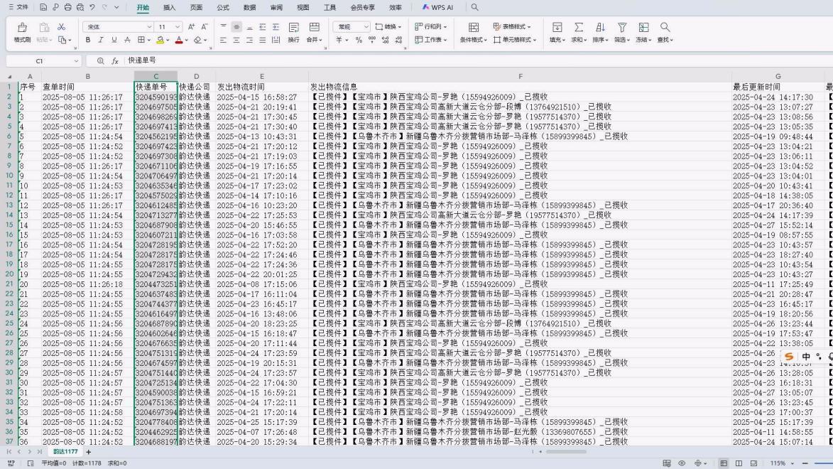 2026快递物流批量查询与签收确认工具TOP榜，履约保障款