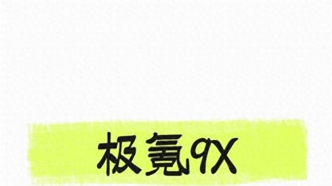 极氪9X三月又双叒卖爆了！