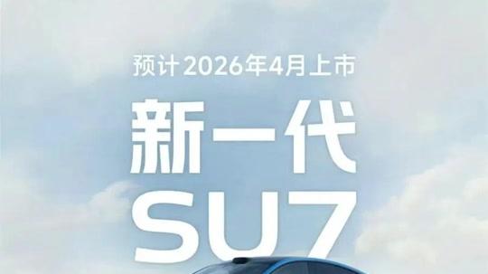 真假“美猴王”？小米SU7与尚界Z7的智能轿跑巅峰对决