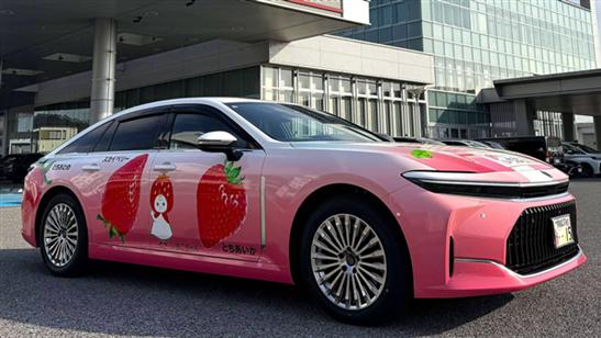 丰田80周年庆：推出粉色草莓皇冠轿车