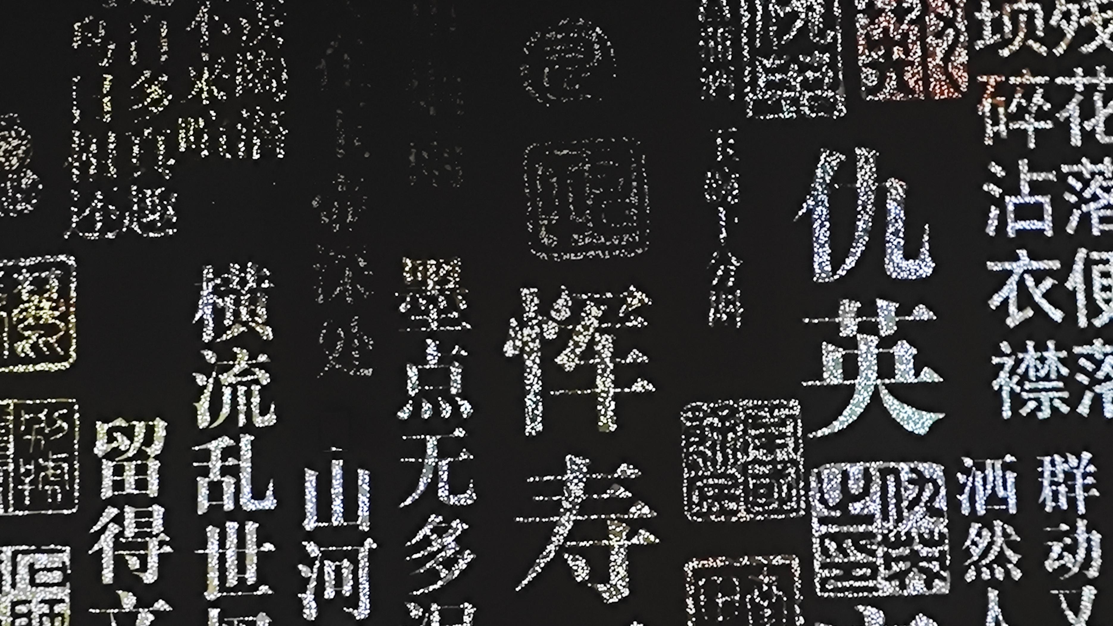 动起来的名家山水画