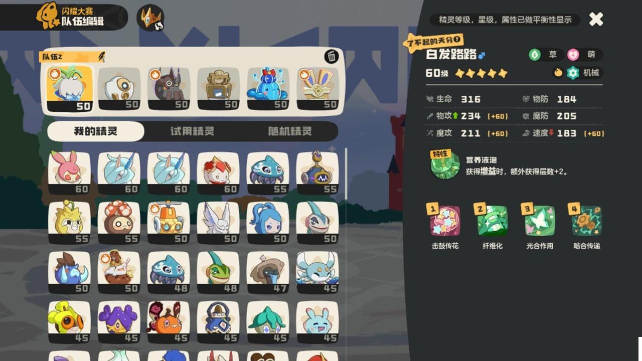 洛克王国世界 采矿速度比罗隐还快的波多西你拿到了吗？