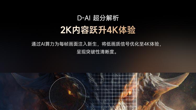 追觅电视V3000：一颗会“思考”的AI芯片，让画质主动为你而变