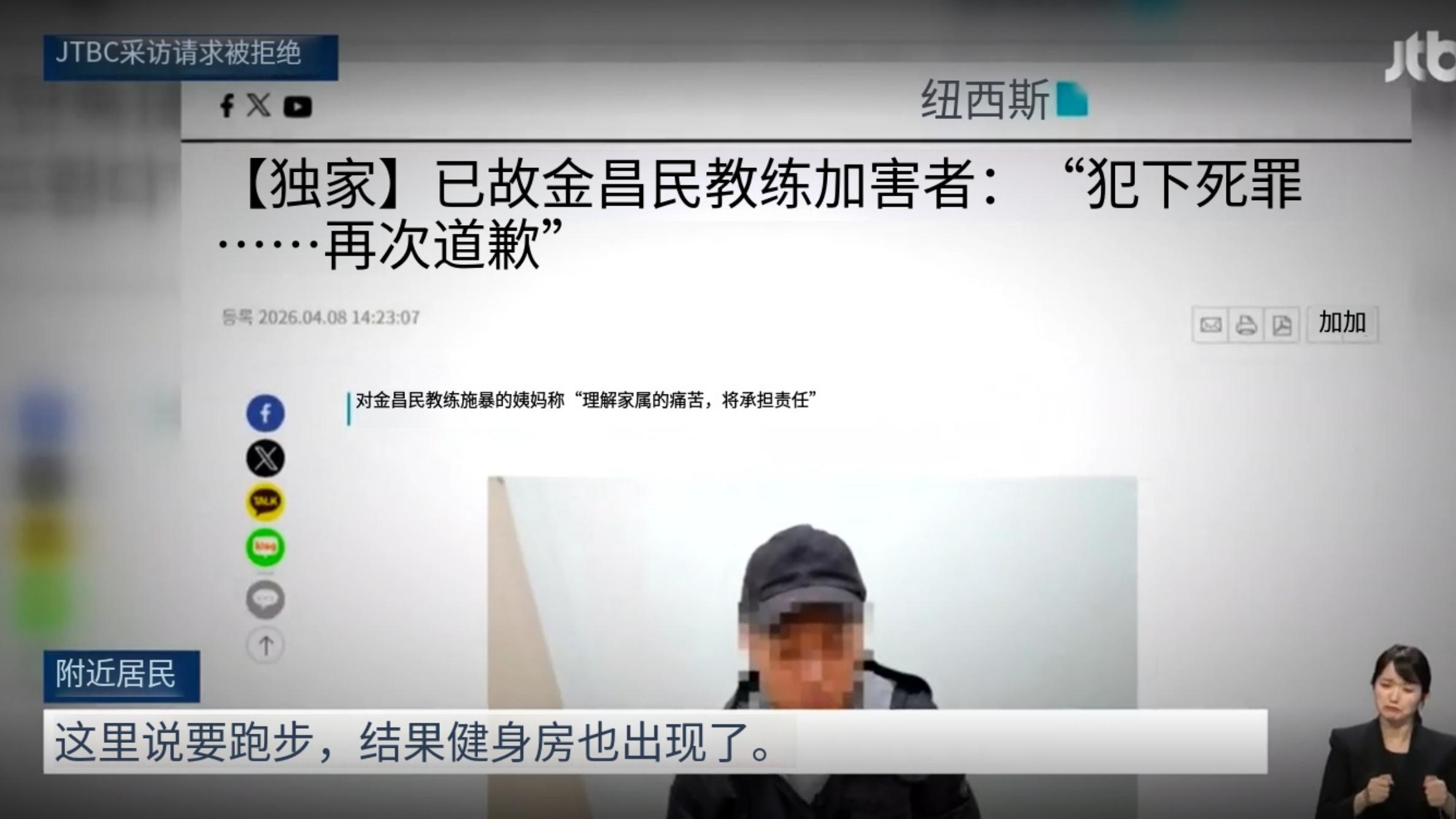 “我有死罪”响彻媒体，却不敢直面死者家属——道歉给谁看？