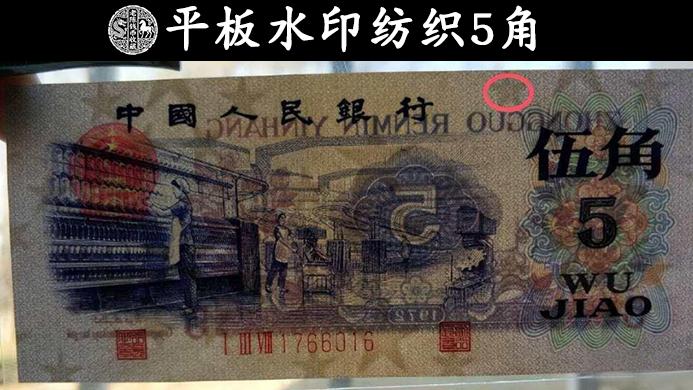 可以卖3万，这种用过的5角纸币，找到这1种，值几千元！