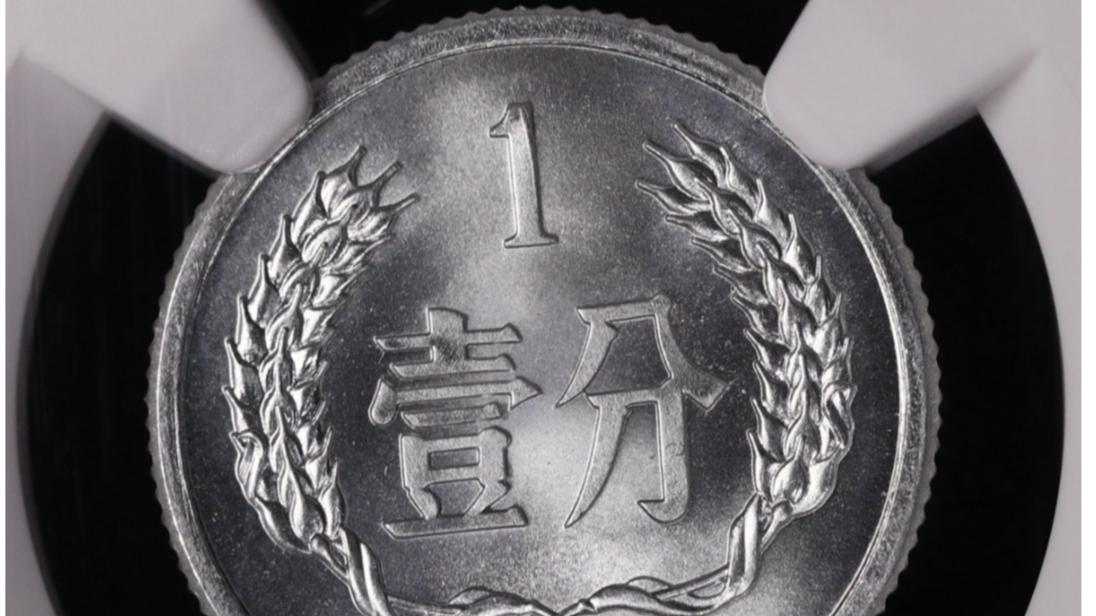 估价1.2万！曾经用过的1分小龙币，这2种可要留好了！