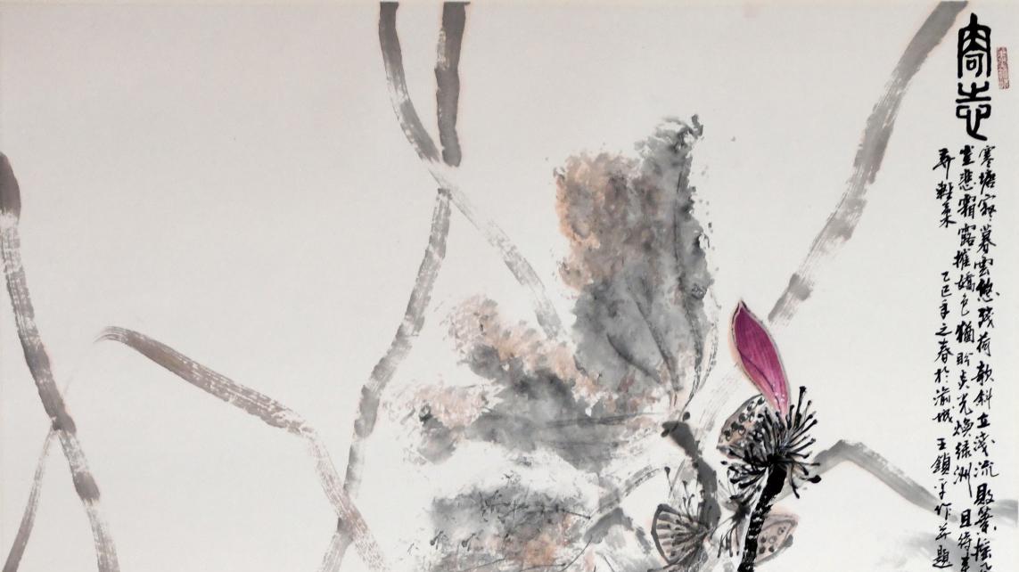 2026年最佳国宝级艺术贡献奖 —— 当代艺术巨匠王锁平