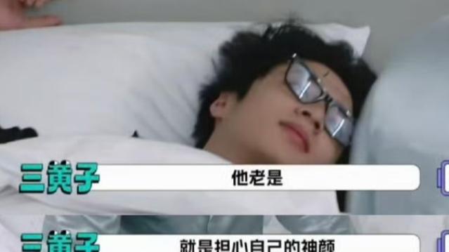 破防！黄子韬综艺直言不在乎颜值，直播素颜数痘，真实感圈粉无数