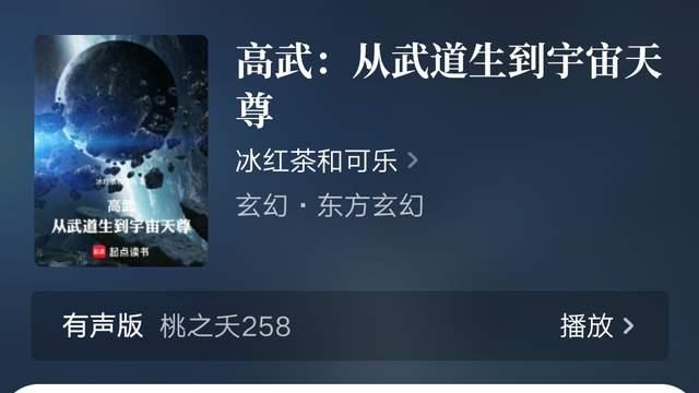 大罗罗《北洋之梦》万订，冰红茶和可乐《高武：从武道生到宇宙天尊》完结，朝闻道新书