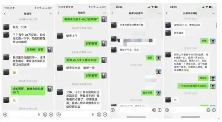 一银行经理借2000多万后跑路，40多天银行流水高达2亿多！银行：开除，属个人行为。行纪委：违规问题