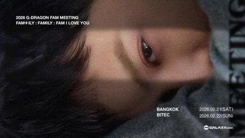 权志龙见面会泰国站明日开售    与中国粉丝一起过春节