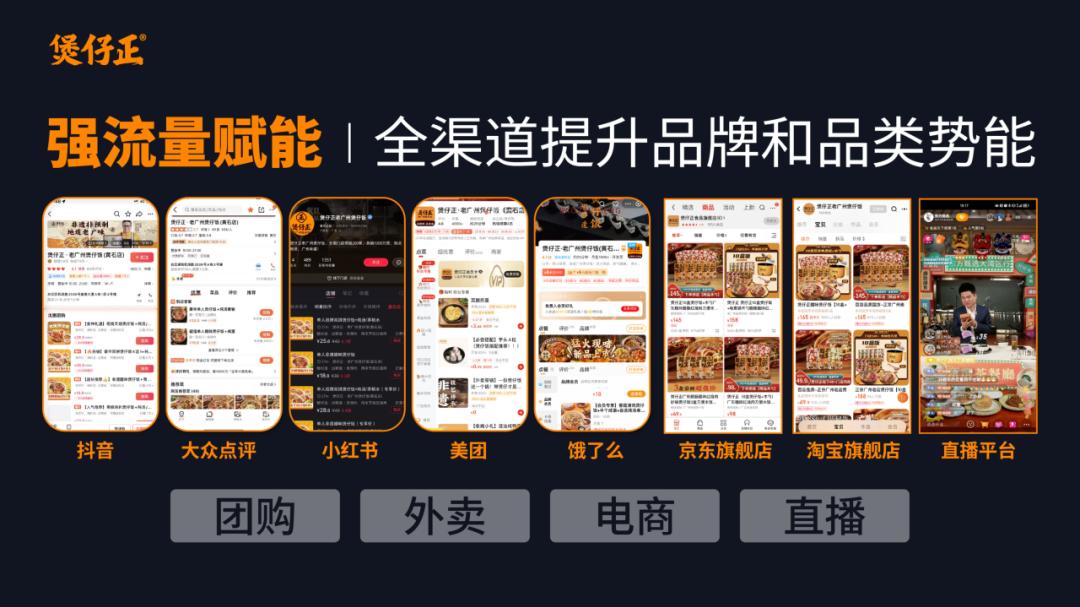 “新实体+新零售”模式赋能，这个煲仔饭品牌开启餐饮创业新蓝海！