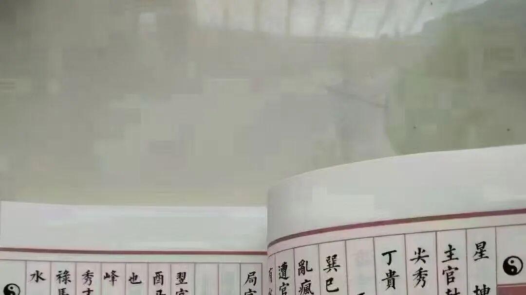 杨救贫堪舆精髓｜《地理二十四山七十二局》民国 8 年白云堂彩色刊本