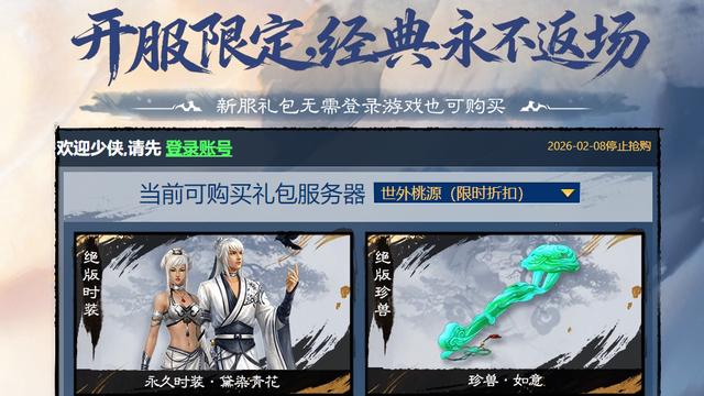 《天下贰·经典版》你就玩吧，一玩香得你一个不吱声！