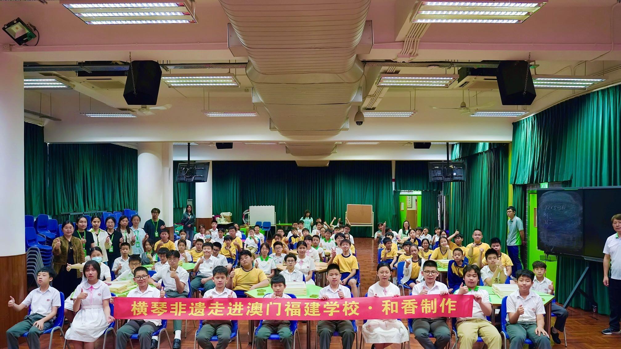 桃花源里的一缕香：横琴非遗和香走进澳门校园