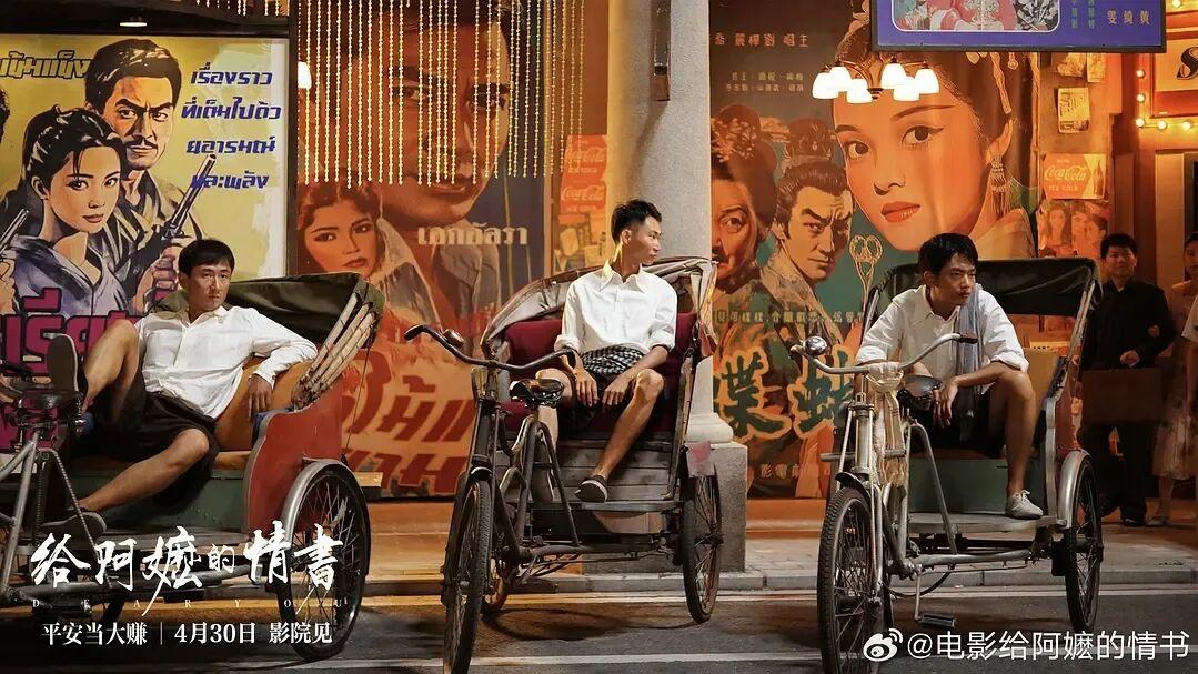 守寡70年忠贞不渝，预测票房16亿，难怪潮汕人离婚率全省倒数第一