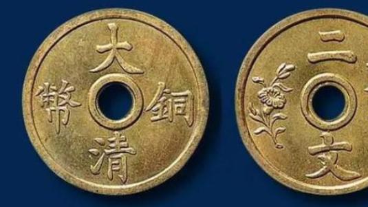 大清铜币你以为的“废铁”，其实是价值205万的“国宝”！