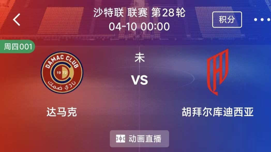 周四竞彩推荐二串一：水晶宫VS佛罗伦萨+达马克VS卡达西亚