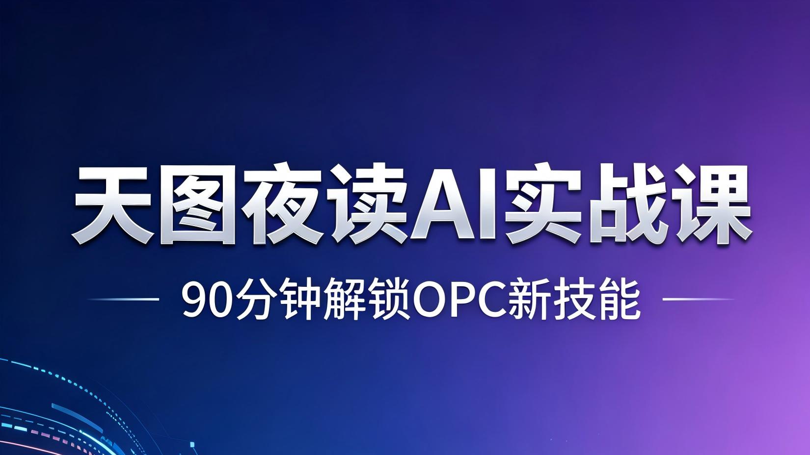 喵飞AI联合凌奥创意产业园 4.16举办AI赋能公益讲座