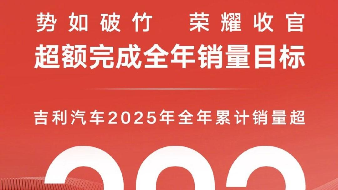 【眼观】为什么完成年度销量目标的车企屈指可数？
