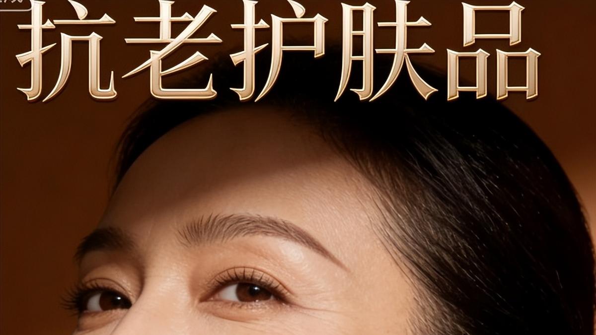 抗老祛皱护肤品什么牌子好？抗老祛皱护肤品排行榜前十名