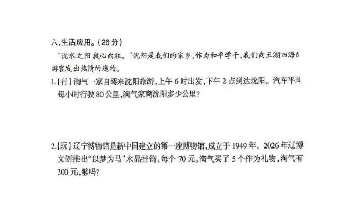 期末考卷夹带商业元素≠商业广告