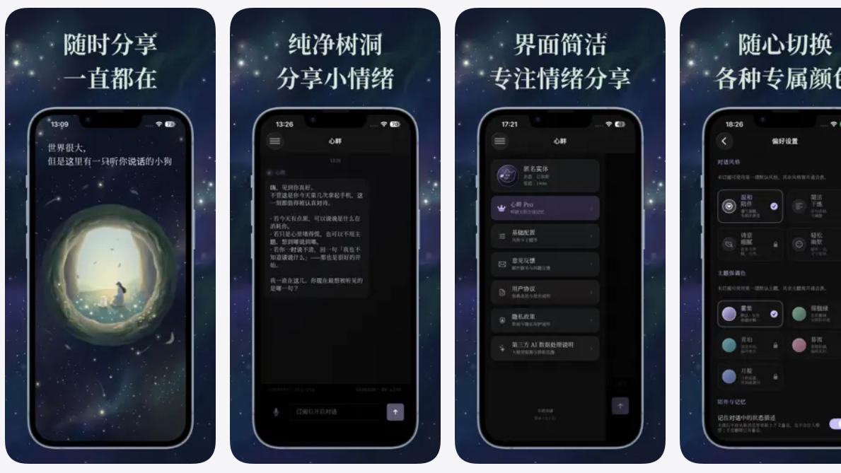 AI心理陪伴聊天平台2026最新实测：5款热门APP，避坑还是真香？