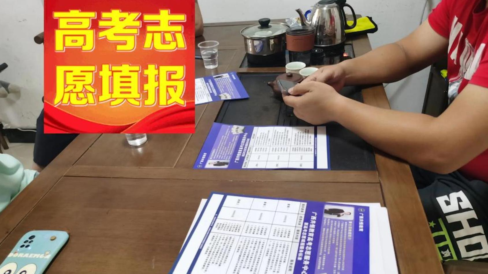 教育部出手了！天价高考志愿咨询，这钱以后不用再花