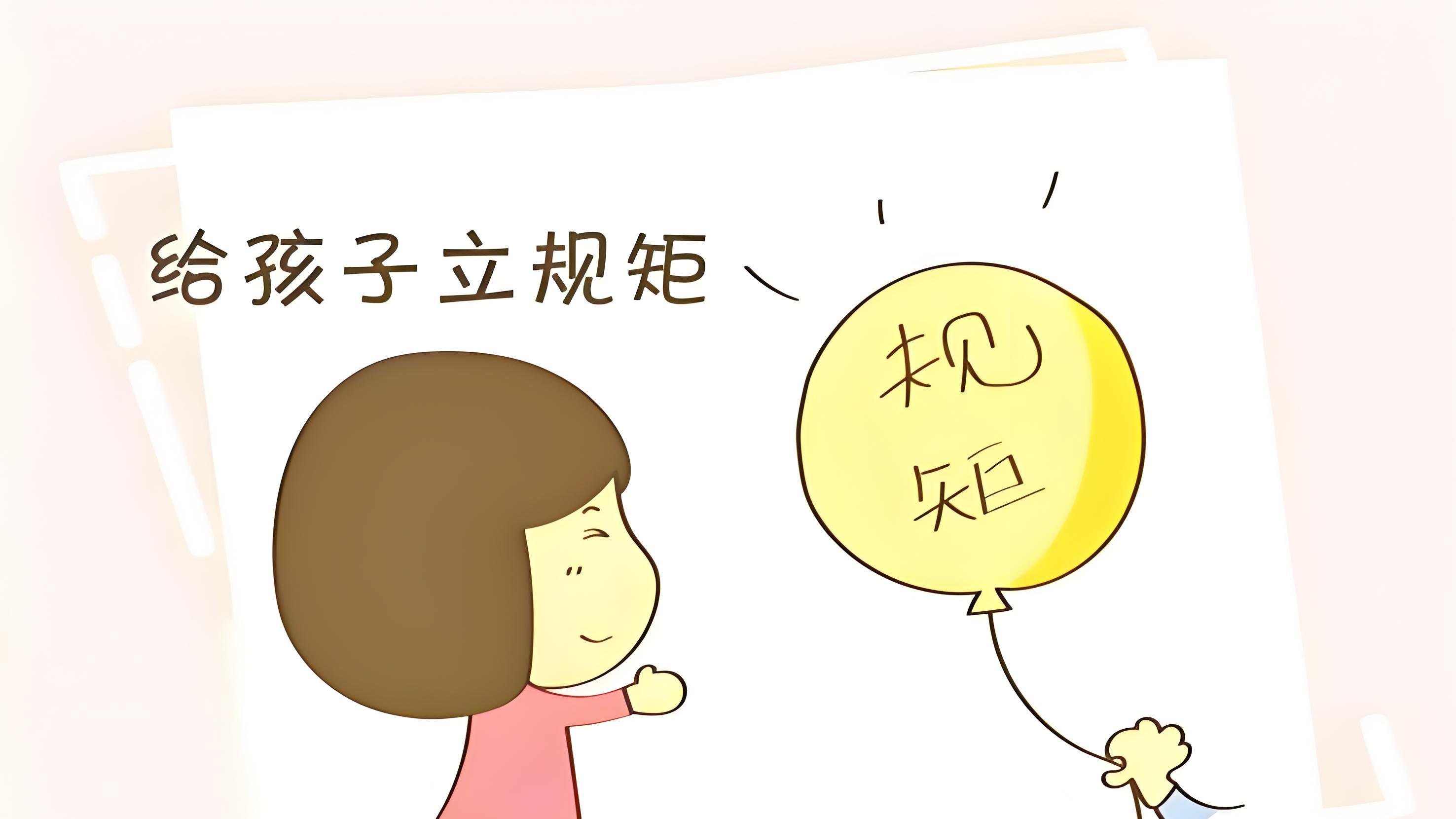 立规矩就要“温柔而坚定”：守住这三条底线，孩子越来越自律
