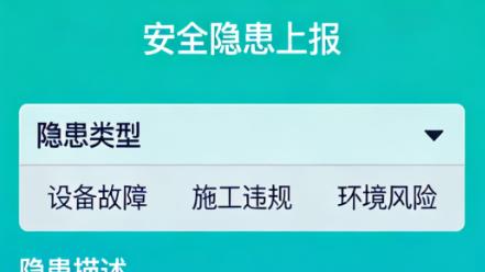 工程管理系统助企业实现降本增效与风险防控
