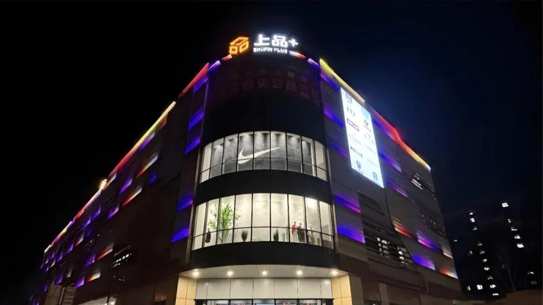 曾经最赚钱的折扣卖场，也开始关店了