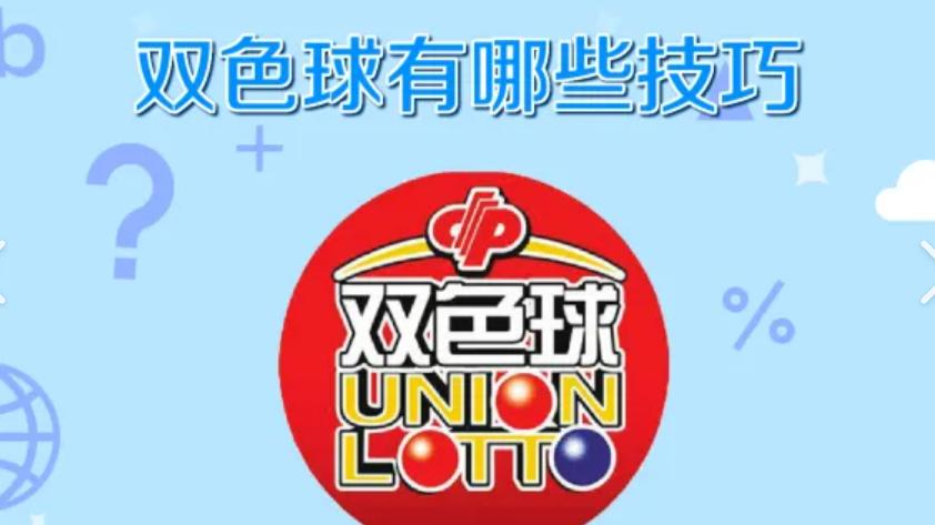 大数据分析揭示双色球黄金定律！下期精准预测已出