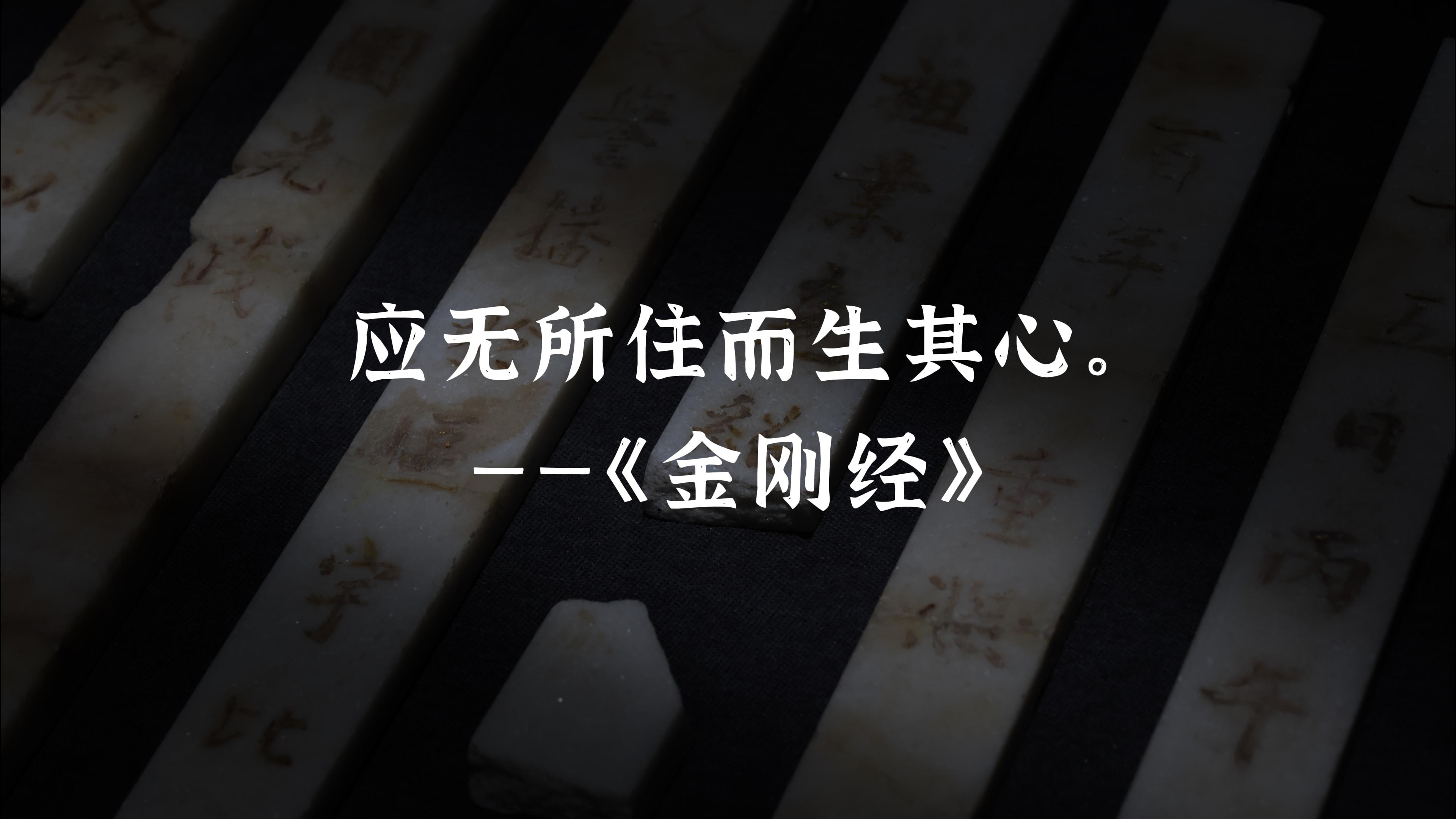 破执而生，与物为春