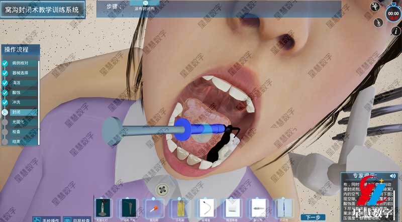 口腔数字化仿真平台深度解析，提升窝沟封闭术教学训练质量与效率