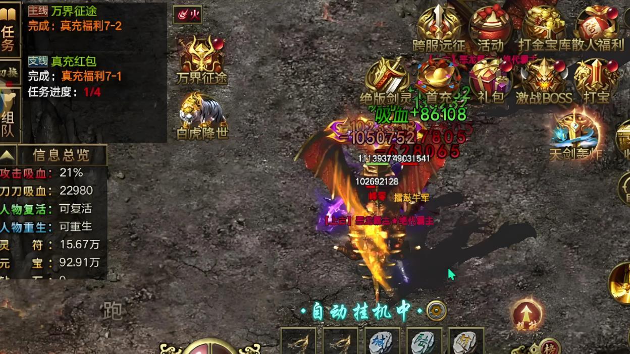 告别卡顿掉线! VMOS云手机让《传奇》挂机效率翻倍