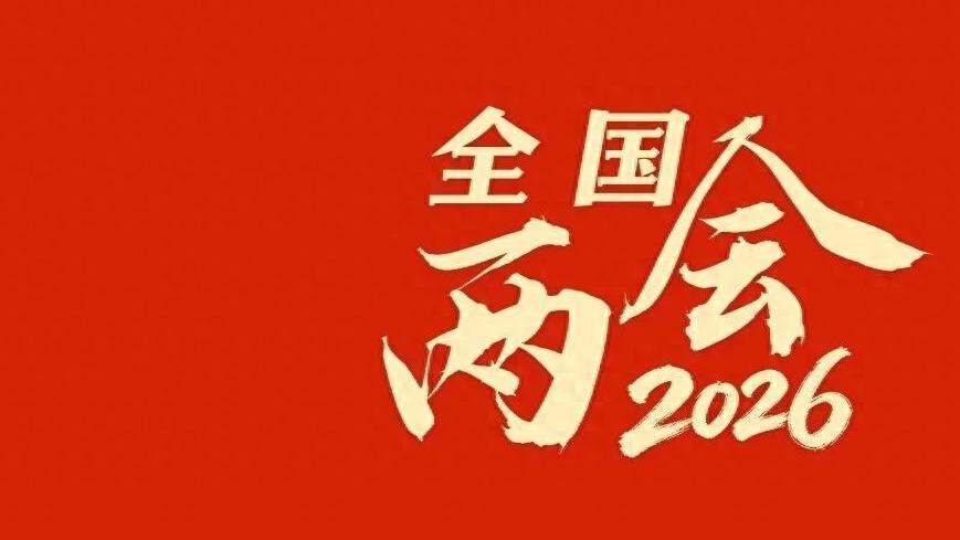 两会解读：影响磁性元件全年走势的五大方向