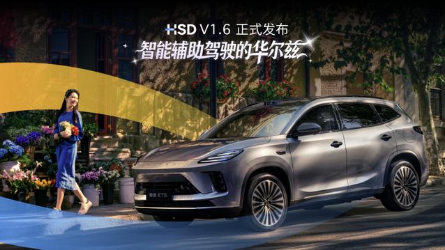 从芯片到OS再到智驾，地平线完成战略闭环，引领中国智能汽车进阶